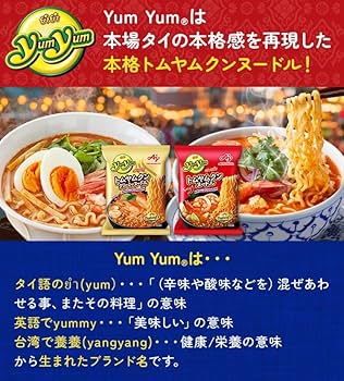 味の素 ヤムヤム yum yum トムヤムクンヌードル 向井康二 販促pop 味の素 ヤムヤム yum yum トムヤムクンヌードル 向井康二 販促